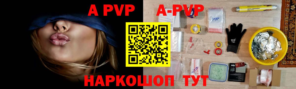 A PVP  A-PVP Crystall  Вход с VPN  где можно купить наркотик  Ухта  APVP кристаллы 