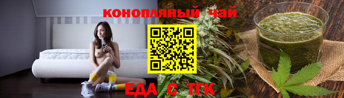 Ухта  Еда ТГК марихуана  Вход с VPN 
