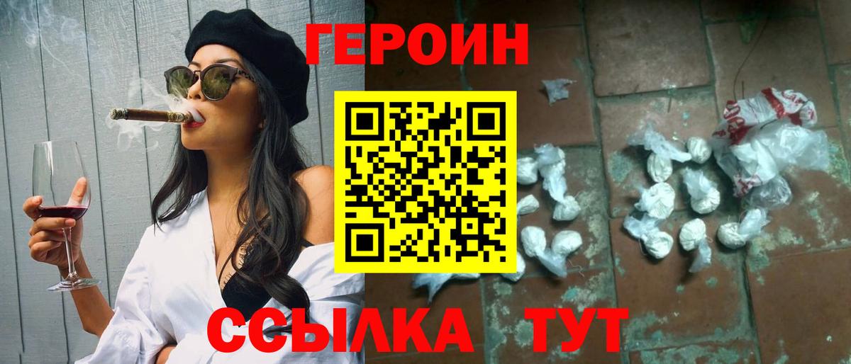 Героин Афган  Вход с VPN  Ухта 