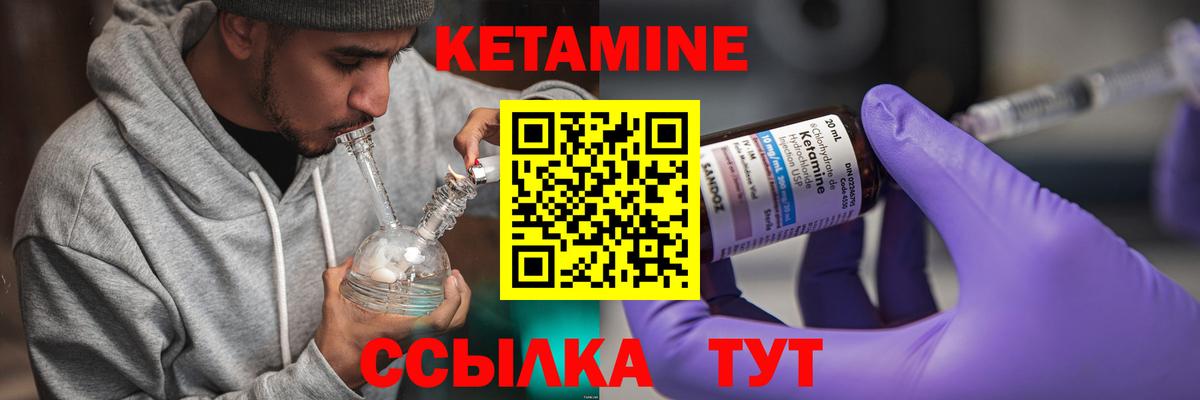 мориарти состав  Вход с VPN  Ухта  Кетамин VHQ  КЕТАМИН ketamine 
