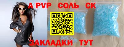 a pvp Малгобек