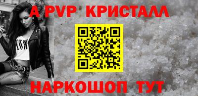 a pvp Малгобек