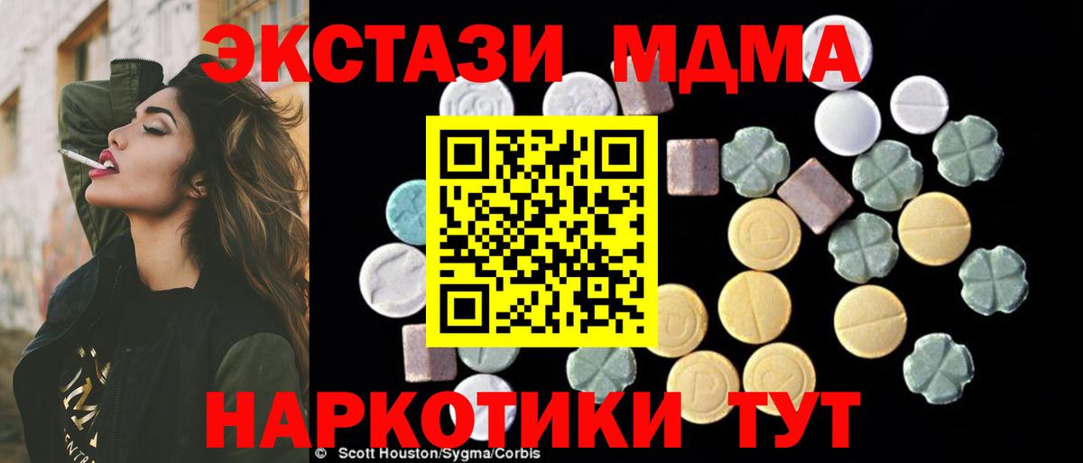 Ухта  MDMA crystal  Вход с VPN  MDMA молли 