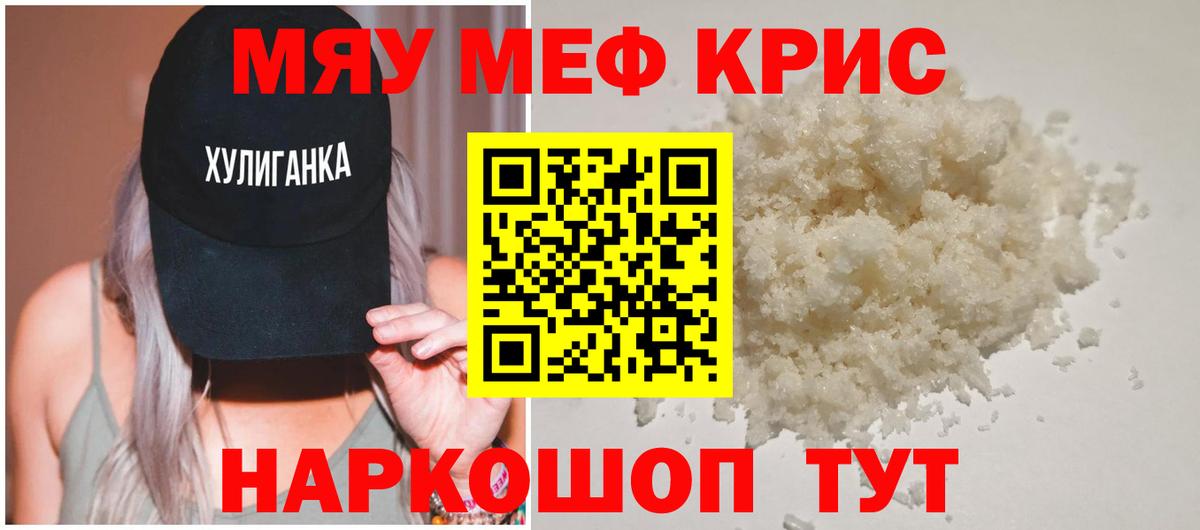 Мефедрон  Ухта