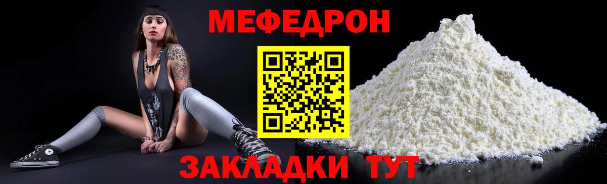 МЯУ-МЯУ  МЕФ VHQ  Вход с VPN  Ухта 