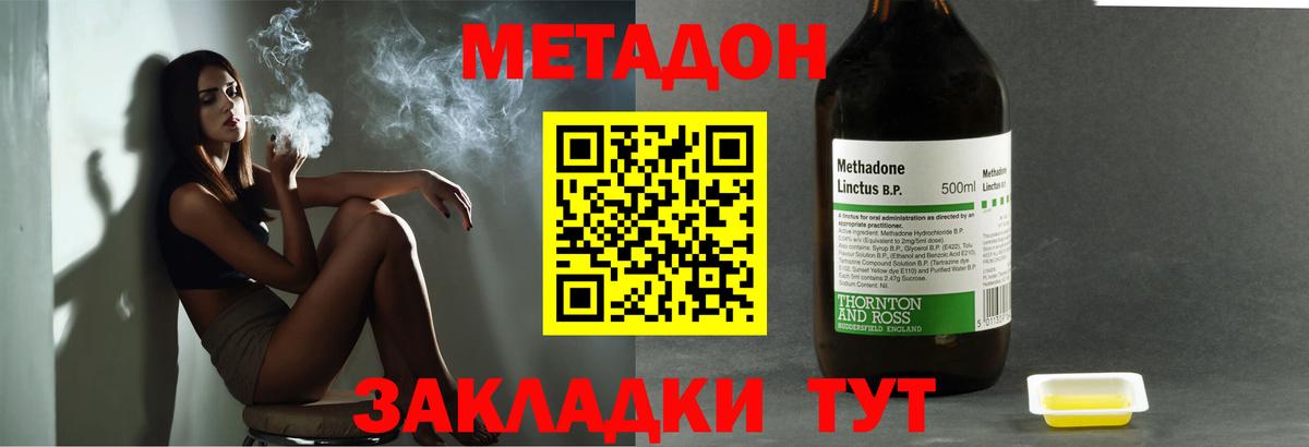 МЕТАДОН кристалл  блэк спрут ТОР  Ухта  Вход с VPN 