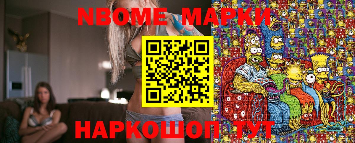 Ухта  Наркотические марки  Вход с VPN  Марки N-bome 1,8мг 